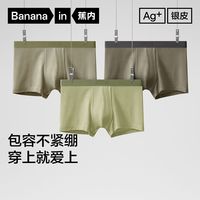 百亿补贴：蕉内 抗菌莫代尔301P内裤3件大码纯棉裆透气运动型四平角裤男内裤