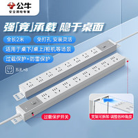 公牛 防雷PDU桌面过载超功率保护桌下电竞机柜插座/插线板/插排/排插 8位总控全长1.8米 GNE-P108ET 8位总控+防雷防过载 1.8米