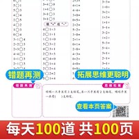 2025春口算题10000道应用小学数学一二三四五六年级下册通用版123456口心速算天天练乘法计算能手同步练习册题本数学思维训练作业