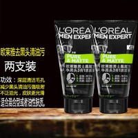 L'OREAL PARIS 欧莱雅（LOREAL）男士磨砂洗面奶控油去黑头洁面膏深层清洁毛孔污垢去角