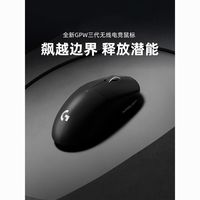 百亿补贴：罗技 logitech GPW3代无线游戏鼠标狗屁王三代全新电竞鼠标60g鼠标