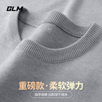 百亿补贴：GLM 秋冬款厚实保暖加绒加厚套头圆领针织衫男士简约毛衣