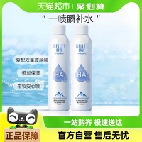 88VIP：颐莲 玻尿酸补水喷雾300ml/瓶*2补水保湿爽肤水化妆水化妆品