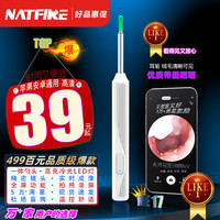 NATFIRE 智能可视挖耳勺NE17掏耳朵神器内窥镜耳镜成人宝宝采耳棒白色款