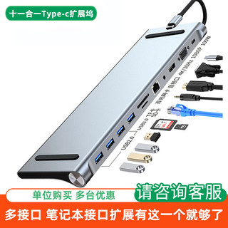 甄昊 Type-C扩展坞usb3.0分线器笔记本USB C 接口集线器雷电口转HDMI/VGA转接头带网口PD充电拓展钨