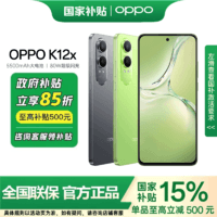 OPPO K12x 5G新款智能拍照大电池超级闪充手机K12x