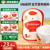 qiutianmanman 秋田满满 低筋面粉1kg