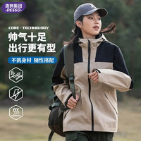 DESSO 唐狮Desso软壳冲锋衣情侣三防外套户外防风防水徒步登山服三合一