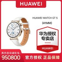 百亿补贴：华为 HUAWEI WATCH GT 5华为手表智能手表蓝牙通话41MM