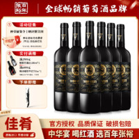 百亿补贴：张裕 先锋威牛丹魄干红葡萄酒西班牙红酒整箱装750ml*6瓶