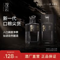 百亿补贴：观云 破阵子 浓香型白酒 52度 500ml*2瓶 盒装口粮自饮送礼