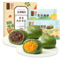 五芳斋 WU FANG ZHAI 中华老字号清明节艾草青团 糯米团子团购礼品糕点零食茶点小吃