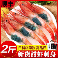 牧场君 蓝腹籽甜虾 70-90规格 1000g