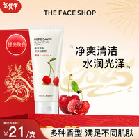 THE FACE SHOP 菲诗小铺 THEFACESHOP每日草本泡沫洗面奶水润清洁洁面膏170g 樱桃情人节礼物