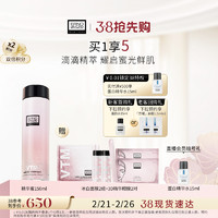 ERNO LASZLO 奥伦纳素 冰白精华蜜冰滢焕亮爽肤水补水保湿