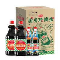 厨邦 金品生抽1.48kg*2+渔女蚝油490g*2 调味品