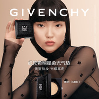 【百亿专属】纪梵希明星柔光气垫粉底液全新高定小黑方 12g W105-暖调白皙肌肤