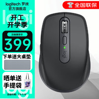 罗技 logitech 大师系列MX Anywhere3sMac升级款Anywhere3s黑色