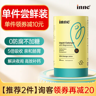 inne 小金条钙镁锌K2第三代儿童钙液体钙 30条*10ml/盒