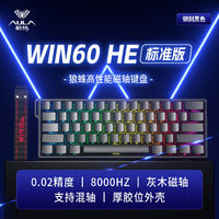 狼蛛 WiN 60/68HE磁轴键盘 RT有线连接网页驱动 无畏契约 8K回报率 WIN60HE黑侧刻