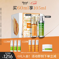 Murad 慕拉得 护肤品A醇精华30ml+维C精华30ml护肤品38节礼物送女友