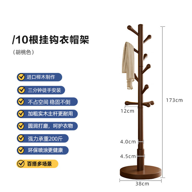 家逸 实木衣架落地挂衣服卧室衣帽架入户挂衣架客厅晾衣架办公置物架子 实木衣架 衣帽架