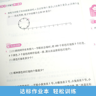 新概念小学数学举一反三3年级精讲精练（A+B全2册）全国通用奥数思维训练竞赛习题 人教版三年级同步奥赛培优教程题练习册