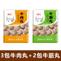 潮食凡  含肉量大于91% 每包200g 3包牛肉丸+2包牛筋丸 送酱料