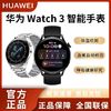 百亿补贴：华为 HUAWEI watch3智能手表学生商务心率氧饱检测健康监测eSIM运动