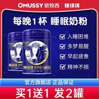 宝力多 睡绵绵牛奶粉酸枣仁百合茶叶茶氨酸助营养高钙高蛋白牛奶粉
