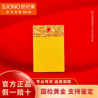 移动端、京东百亿补贴：世纪缘传承 黄金吊坠足金9999祥云平安无事牌10g带证书