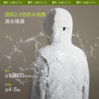 蕉下（beneunder）冲锋衣女士新硬壳23秋冬新品防风防水登山服LS19423运动透气户外