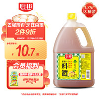 厨邦 葱姜汁料酒 1.75L