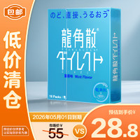 移动端、京东百亿补贴：RYUKAKUSAN 龍角散 龙角散（RYUKAKUSAN）颗粒糖（薄荷味）11.2g（0.7g*16）