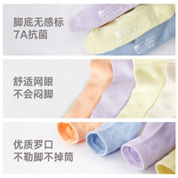 好孩子儿童7A抗菌袜浅口袜短筒袜无骨袜5双装17码-适合身高115-125cm 9-12岁