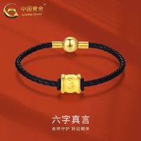 中国黄金 China Gold 999足金六字真言手链女款纯金转运珠手饰520礼物送男友