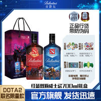 百亿补贴：百龄坛 DOTA2刀塔联名限定礼盒款 苏格兰调和型威士忌700ml双支