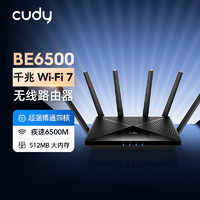 CUDY BE6500 Wi-Fi 7 路由器  博通四核CPU 全屋覆盖 穿墙王 儿童上网控制 6500兆 大功率Wi-Fi信号强