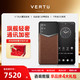 VERTU 纬图 iVERTU 5G轻奢 高奢皮料 加密高端商务AI智能手机威图手机 焦糖棕 12GB+512GB