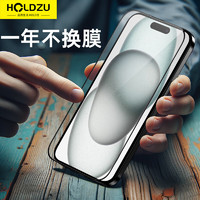 HOLDZU 适用于苹果12钢化膜 iphone12手机保护膜高清全包超透钻石防刮耐磨不沾指纹顺滑流畅