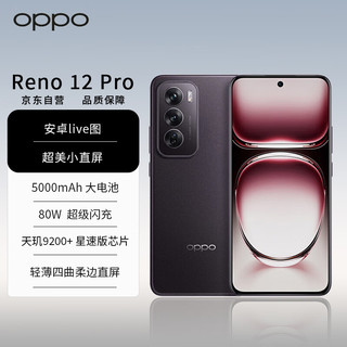 OPPO Reno12 Pro 5G手机 12GB+256GB 乌木黑