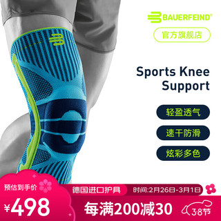 保而防 SPORTS KNEE SUPPORT 中性护膝 蓝色 XL