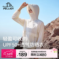 伯希和 PELLIOT 防晒衣服女夏季新款防紫外线宽松户外皮肤衣外套12421254米白3XL