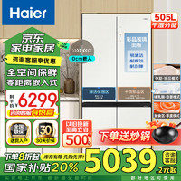 海尔 Haier 冰箱505升零距离嵌入十字全空间保鲜科技EPP超净系统风冷无霜一级变频冰箱BCD-505WGHTD14GXU1