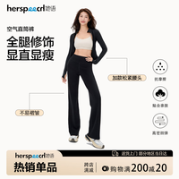 她语 HER SPEECH 她语 女士春秋莫代尔垂坠感阔腿休闲直筒裤