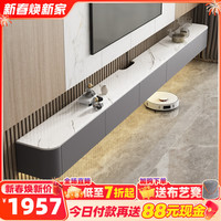 叶芝 悬空电视柜茶几组合悬浮岩板电视机柜子现代简约客厅墙柜 3.0米电视柜（送灯带）