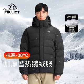 伯希和 PELLIOT 户外800蓬加厚鹅绒羽绒服男蓄热保暖登山滑雪服