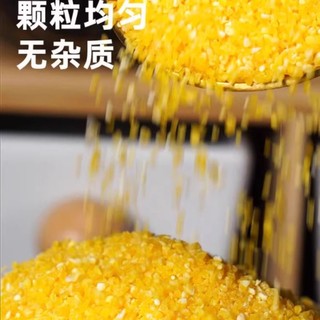 野三坡 玉米渣 500g*1袋