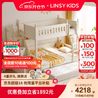 LINSY KIDS 林氏家居 儿童床 高低床+梯柜+拖床 1500mm*1900mm