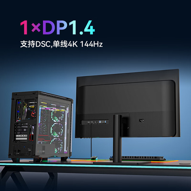 泰坦军团 P275H2V 28英寸IPS电竞显示器（3840×2160、144Hz、95%DC1-P3、HDR10、Type-C 65W）